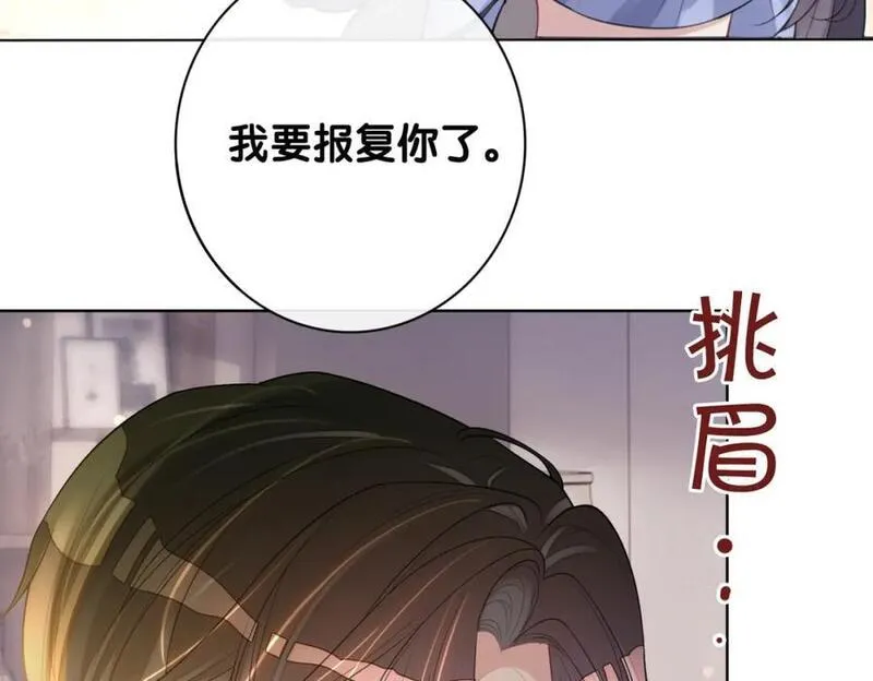 病娇他又吃醋了短剧漫画,第97话 真情流露107图