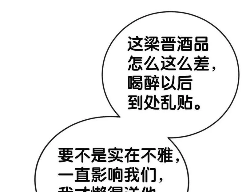 病娇他又吃醋了短剧漫画,第98话 惩治渣男59图