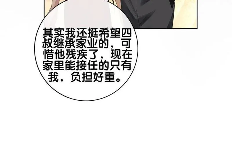 病娇他又吃醋了短剧漫画,第98话 惩治渣男14图