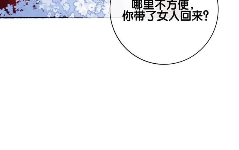 快穿：病娇男主他又吃醋了漫画,第100话 不许为我牺牲自己14图