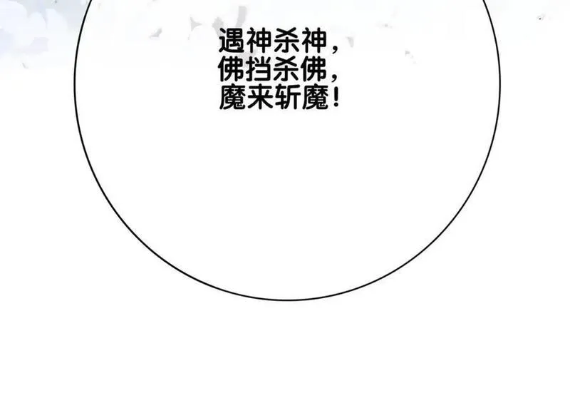 快穿：病娇男主他又吃醋了漫画,第100话 不许为我牺牲自己76图