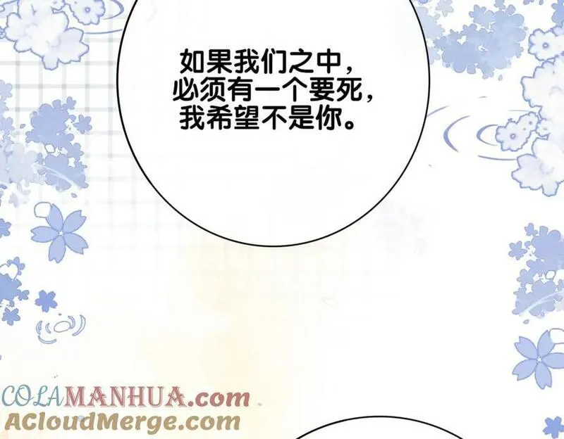 快穿：病娇男主他又吃醋了漫画,第100话 不许为我牺牲自己125图