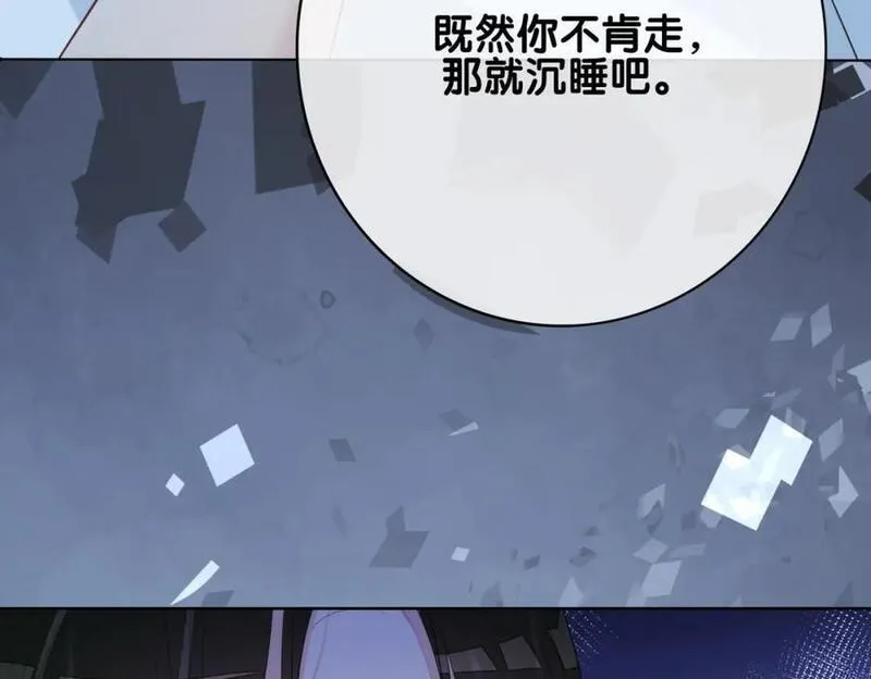 快穿：病娇男主他又吃醋了漫画,第100话 不许为我牺牲自己106图