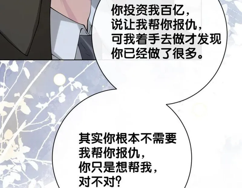 快穿漫画,第102话 曲嫣解决二哥86图