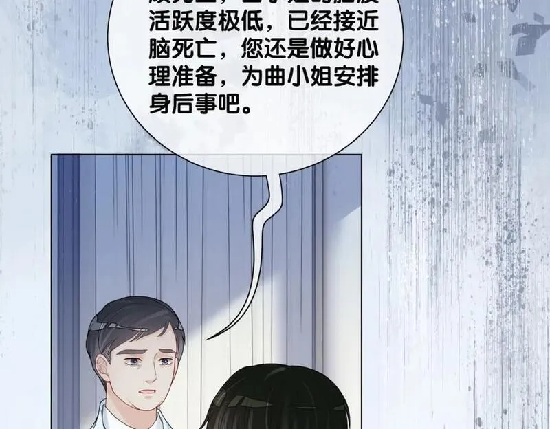 快穿漫画,第102话 曲嫣解决二哥106图