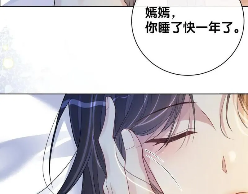 快穿漫画,第102话 曲嫣解决二哥88图