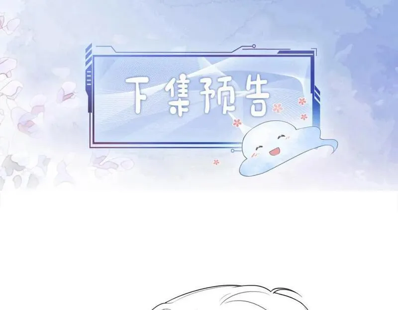 快穿漫画,第102话 曲嫣解决二哥130图