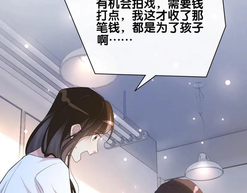 快穿曲嫣薄司晏演员名字漫画,第105话 登上热搜104图