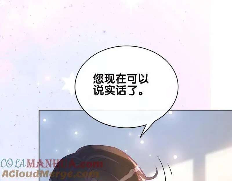 快穿曲嫣薄司晏演员名字漫画,第105话 登上热搜109图