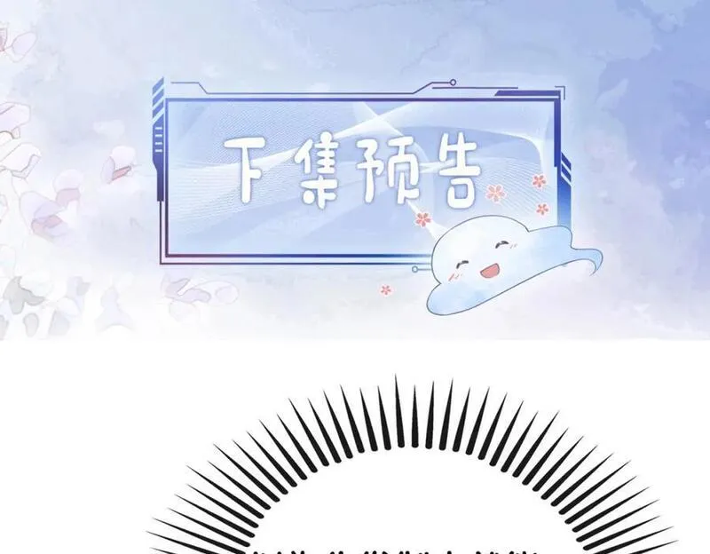 快穿曲嫣薄司晏演员名字漫画,第105话 登上热搜130图