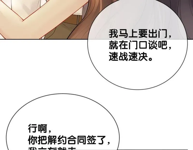 快穿曲嫣薄司晏演员名字漫画,第105话 登上热搜22图