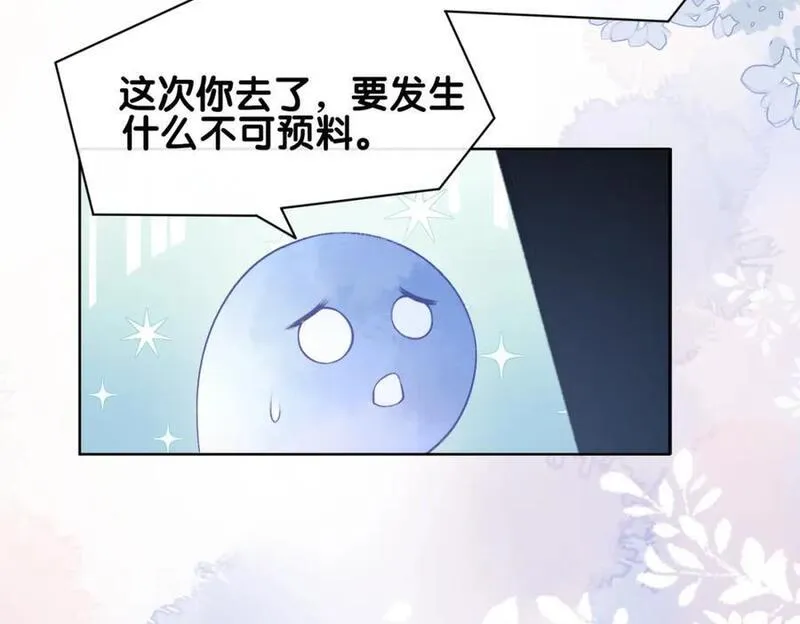 快穿：病娇男主他又吃醋了漫画,第106话 用演技说话8图