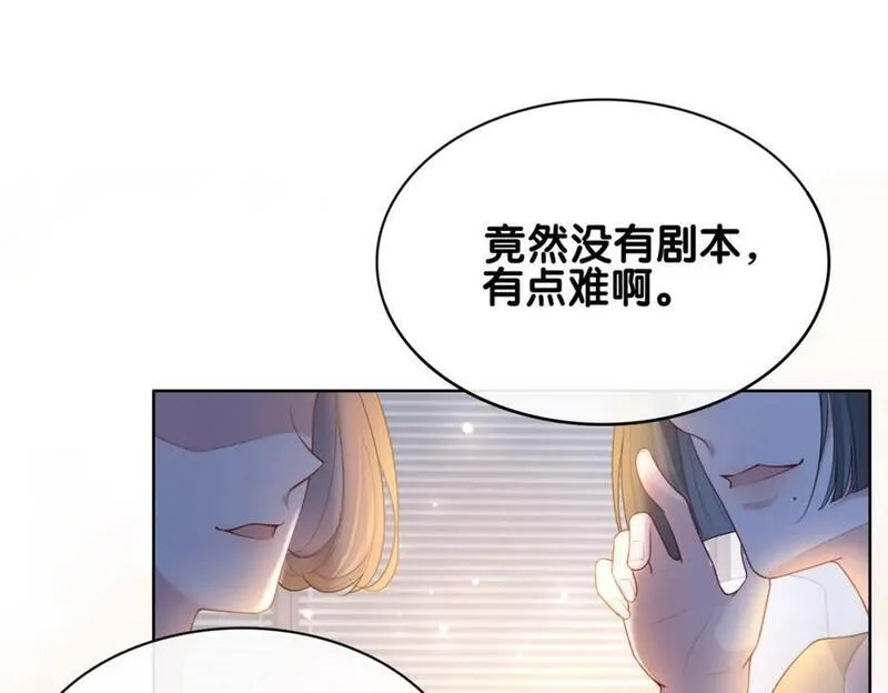 快穿：病娇男主他又吃醋了漫画,第106话 用演技说话48图