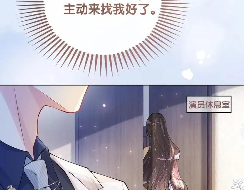 快穿：病娇男主他又吃醋了漫画,第106话 用演技说话34图