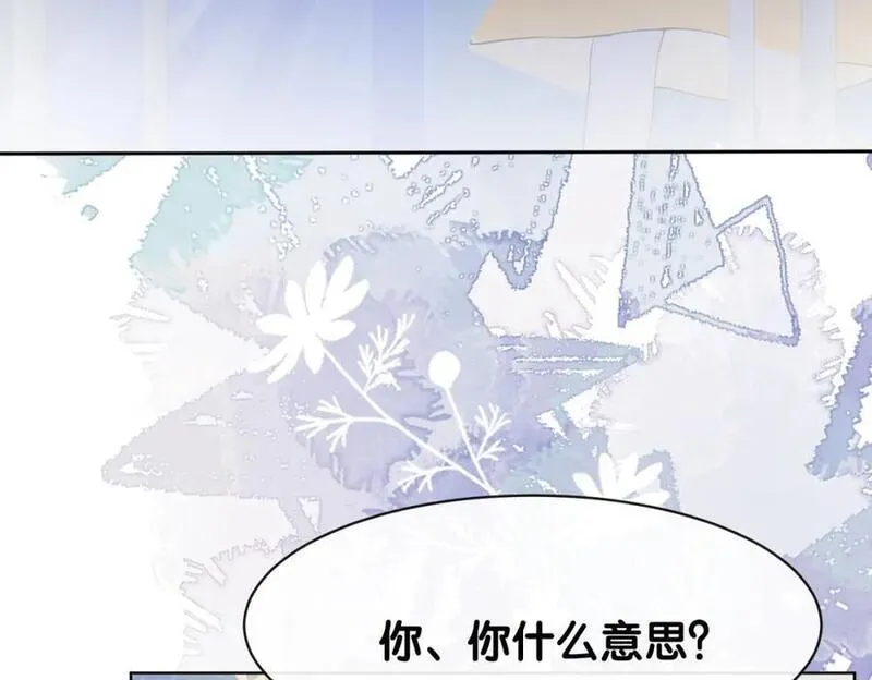 快穿：病娇男主他又吃醋了漫画,第106话 用演技说话83图