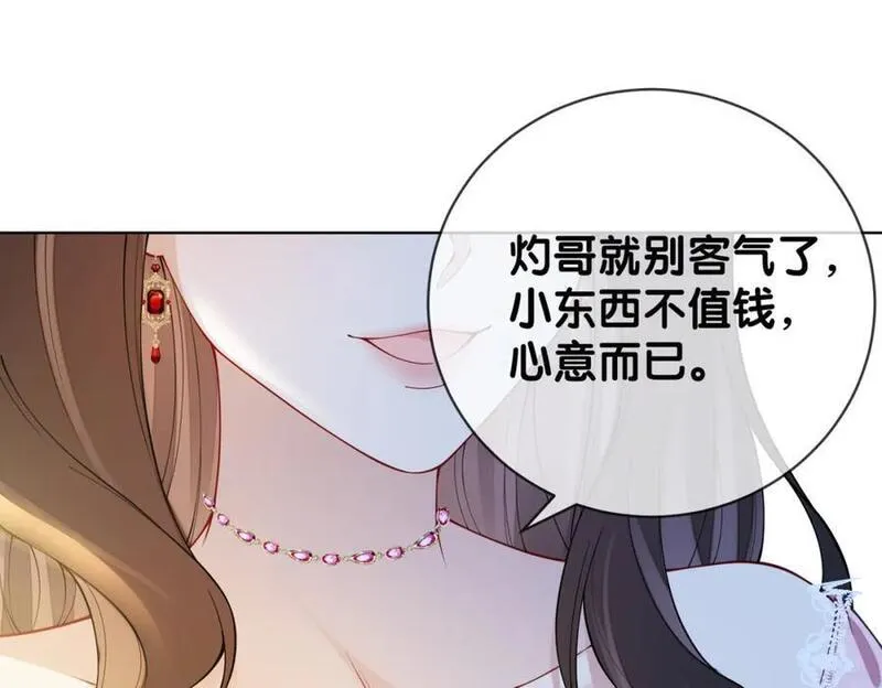 病娇他又吃醋了短剧漫画,第108话 陆灼出手帮助嫣嫣79图