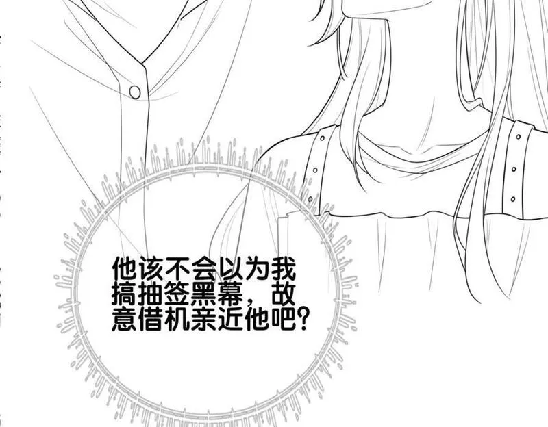 病娇他又吃醋了短剧漫画,第108话 陆灼出手帮助嫣嫣119图