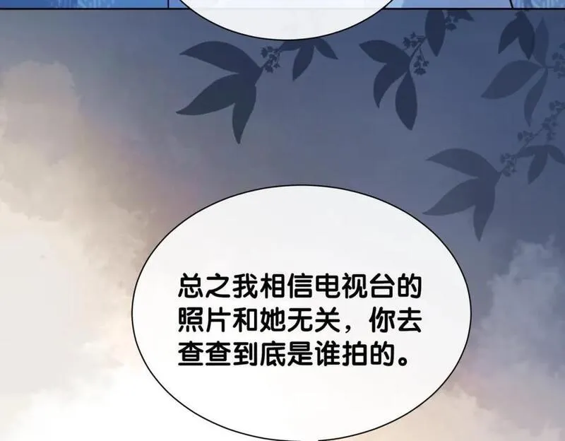 病娇他又吃醋了短剧漫画,第108话 陆灼出手帮助嫣嫣24图