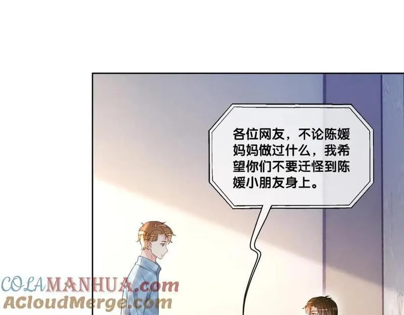 病娇他又吃醋了短剧漫画,第108话 陆灼出手帮助嫣嫣17图