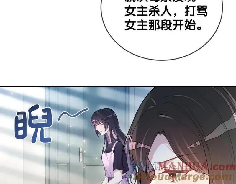 快穿：病娇男主他又吃醋了漫画,第109话 在戏里成为cp！77图