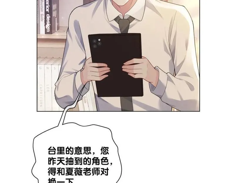 快穿：病娇男主他又吃醋了漫画,第111话 角色被换！6图