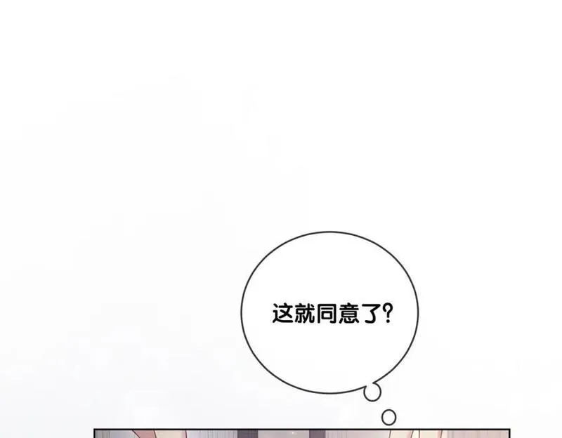 快穿：病娇男主他又吃醋了漫画,第111话 角色被换！31图