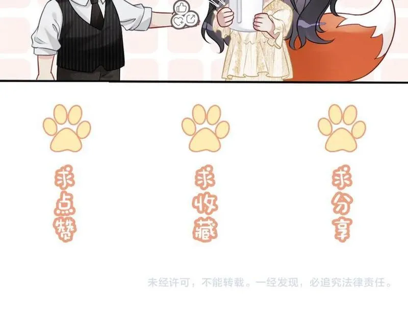 快穿：病娇男主他又吃醋了漫画,第111话 角色被换！128图