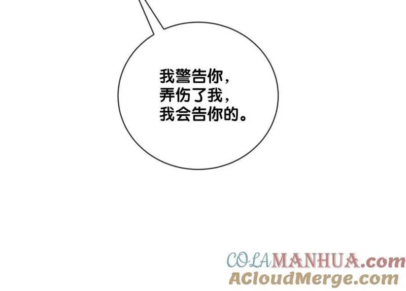 快穿：病娇男主他又吃醋了漫画,第111话 角色被换！41图