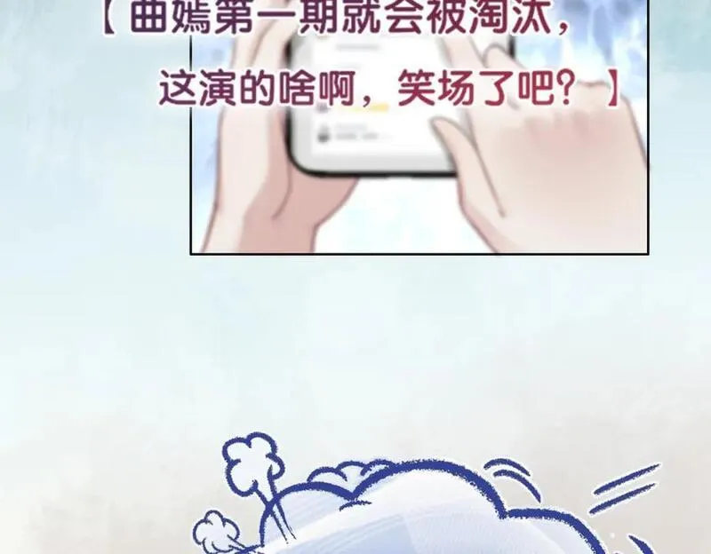 快穿：病娇男主他又吃醋了漫画,第111话 角色被换！84图