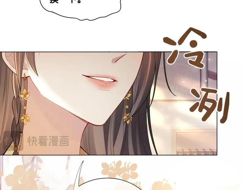 快穿：病娇男主他又吃醋了漫画,第111话 角色被换！7图