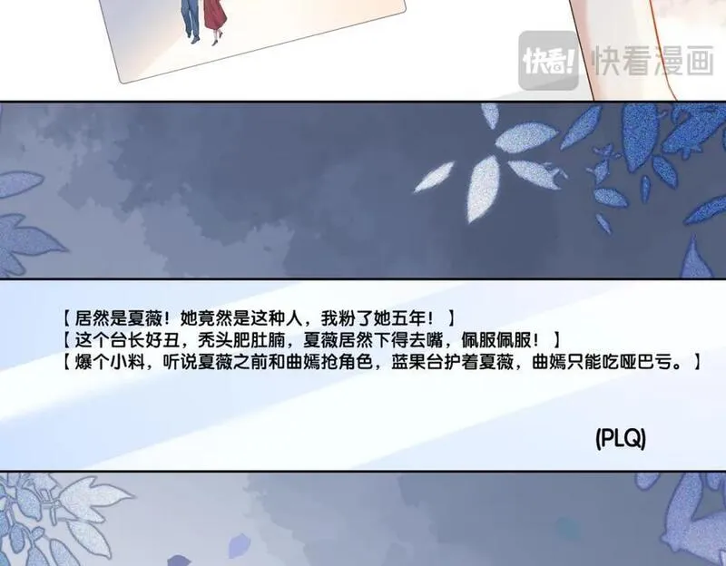 快穿曲嫣薄司晏演员名字漫画,第112话 欠下一顿饭70图