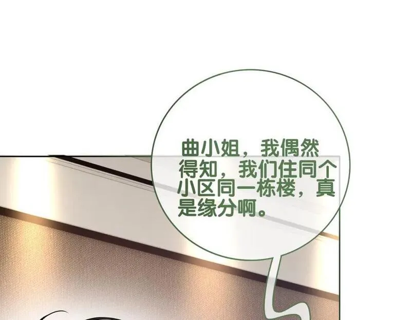 快穿：病娇男主他又吃醋了漫画,第113话 顾南庭强力助攻90图