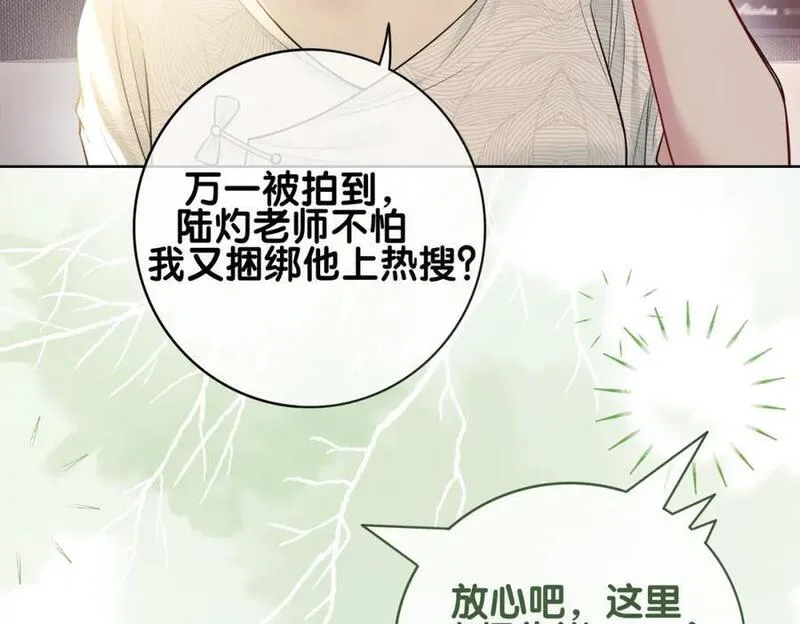 快穿：病娇男主他又吃醋了漫画,第113话 顾南庭强力助攻95图