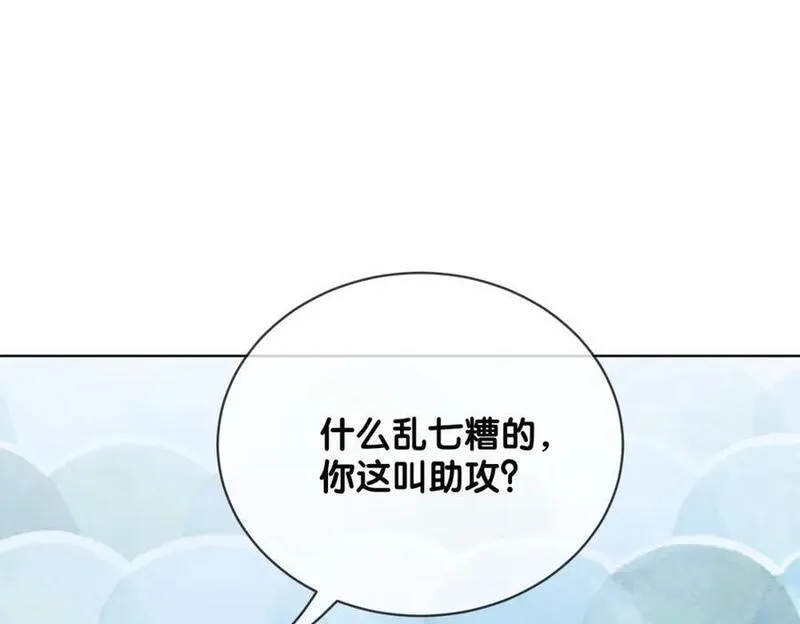 快穿：病娇男主他又吃醋了漫画,第113话 顾南庭强力助攻38图