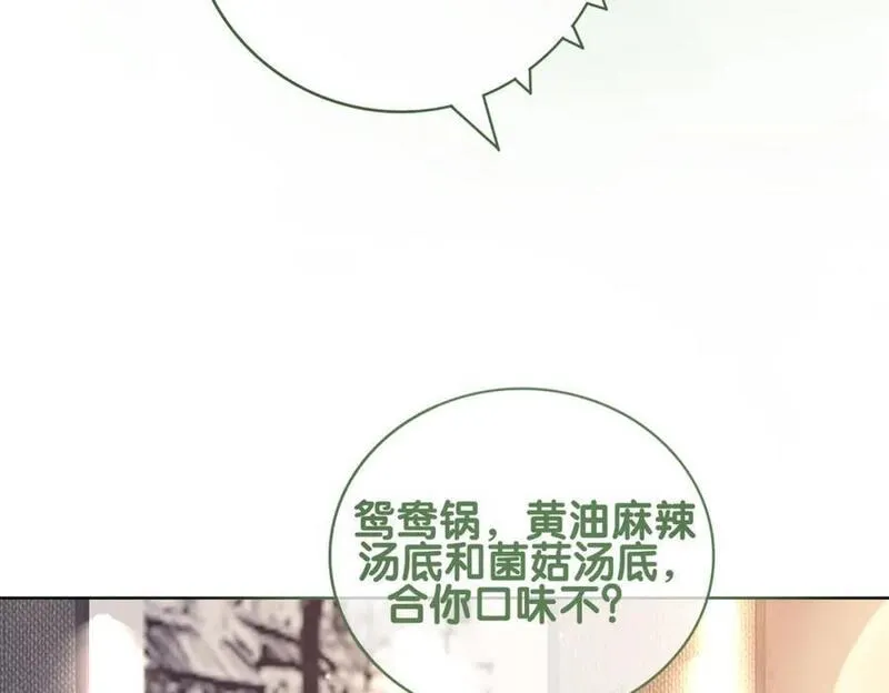 快穿：病娇男主他又吃醋了漫画,第113话 顾南庭强力助攻98图