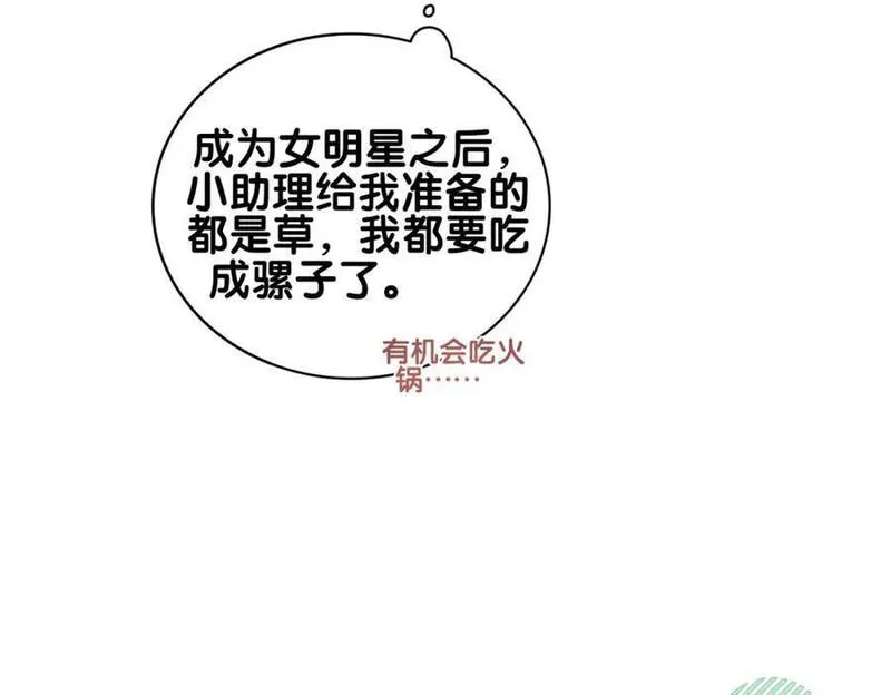 快穿：病娇男主他又吃醋了漫画,第113话 顾南庭强力助攻102图