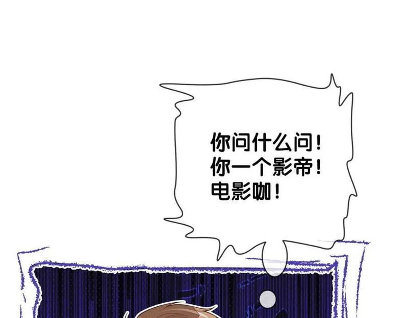 快穿曲嫣薄司晏演员名字漫画,第114话 情敌出现！？46图