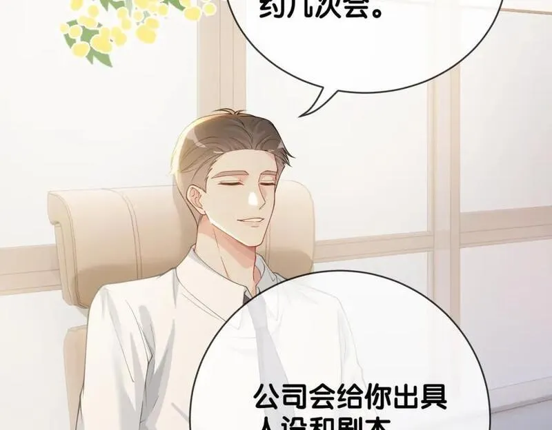 快穿曲嫣薄司晏演员名字漫画,第115话 （加更）二人感情升温84图