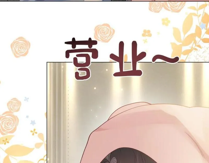 快穿曲嫣薄司晏演员名字漫画,第115话 （加更）二人感情升温44图