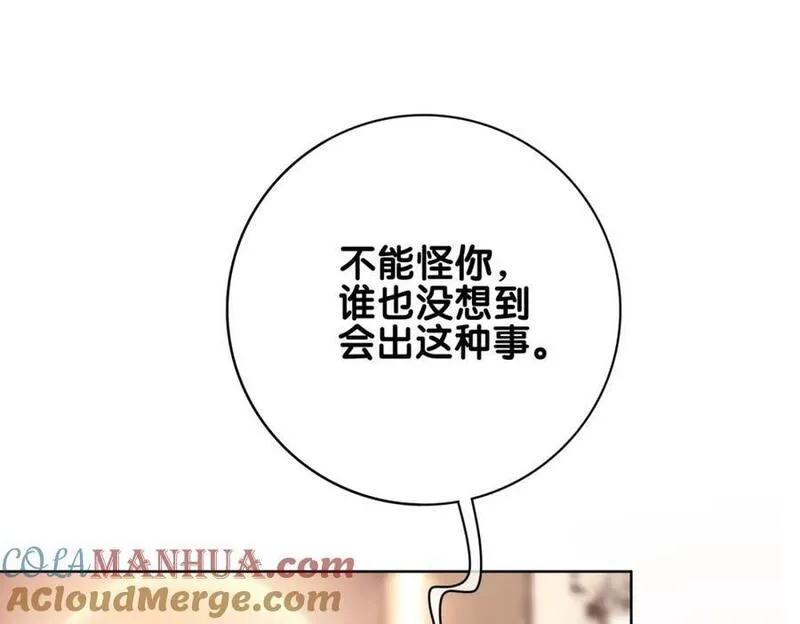 快穿病娇反派他吃醋了漫画,第117话 陆灼变身恋爱脑25图