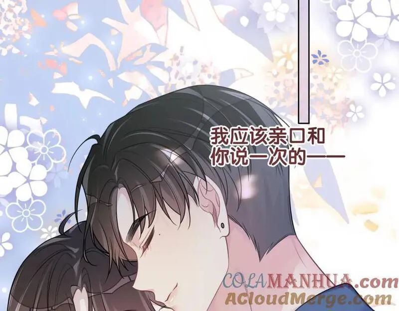 快穿病娇反派他吃醋了漫画,第117话 陆灼变身恋爱脑53图