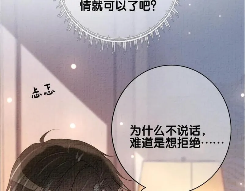 快穿：病娇男主他又吃醋了漫画,第120话 许愿一辈子在一起6图