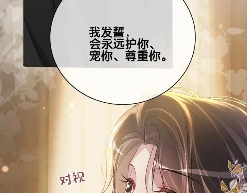 快穿：病娇男主他又吃醋了漫画,第120话 许愿一辈子在一起118图