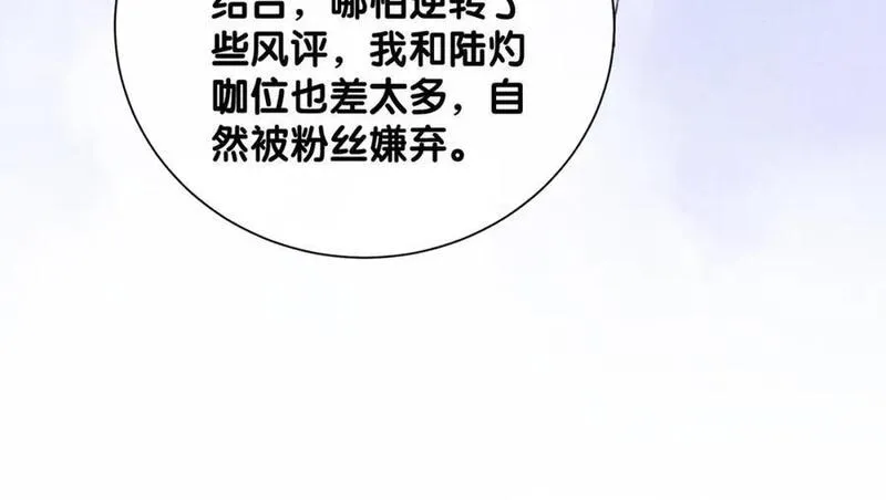 快穿：病娇男主他又吃醋了漫画,第120话 许愿一辈子在一起35图