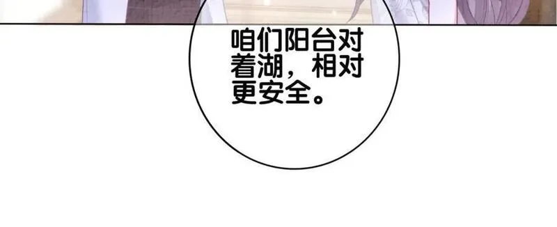 快穿：病娇男主他又吃醋了漫画,第120话 许愿一辈子在一起48图