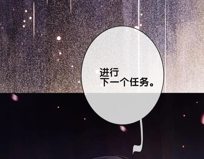 快穿曲嫣薄司晏演员名字漫画,第121话 进入新世界102图