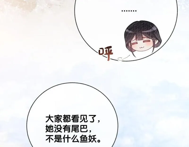 快穿：病娇男主他又吃醋了漫画,第122话 化解危机98图