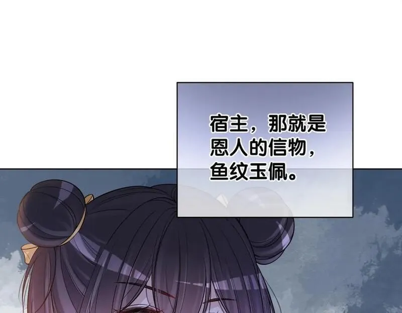 快穿漫画,第124话 嫣嫣被抓35图