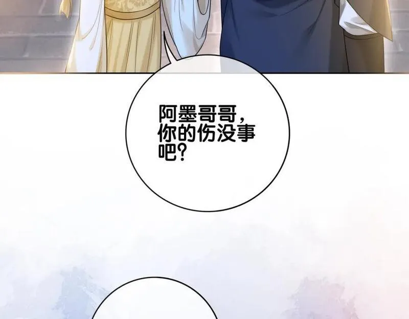 快穿漫画,第124话 嫣嫣被抓48图