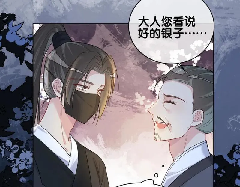 快穿漫画,第124话 嫣嫣被抓70图